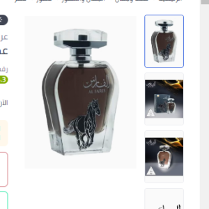 عطر الفارس EDP 100ملليلتر